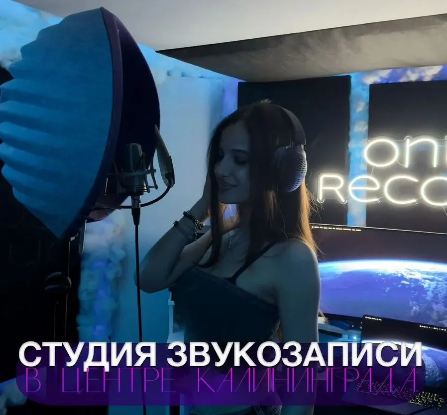 Студия звукозаписи Only Records