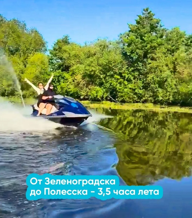 Прогулки на Гидроциклах